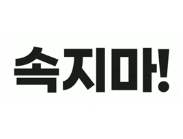 2021 애니톡만화학원