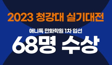 애니톡 NEWS 이미지